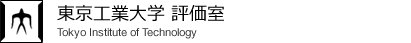 東京工業大学 評価室